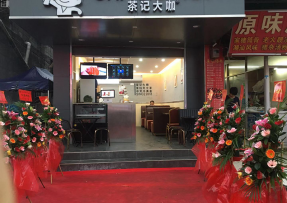 海星tv | 禅城区张槎街道大富村综合市场