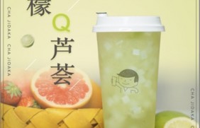 海星tv：柠檬芦荟